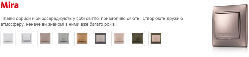 Какие преимущества имеют электроустановочные изделия Lezard по сравнению с конкурентами?