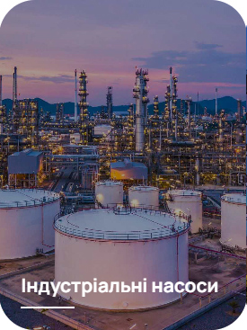 Індустріальні насоси Pedrollo