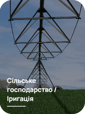 Насоси Pedrollo для іригації та сільського господарства