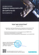 Сертификат дистрибьютора Siemens