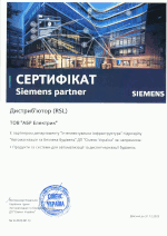 Сертификат дистрибьютора Siemens