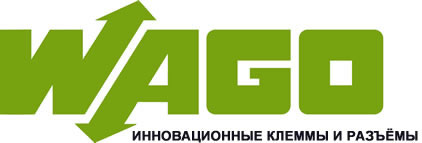 Завод WAGO